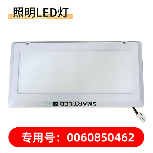 适用BCD-455WDGB 440WDPG海尔冰箱LED灯SMART发光灯板0060850462