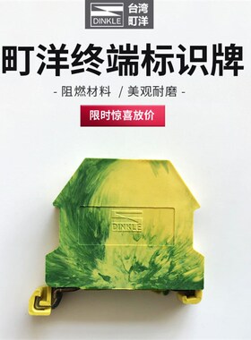 DK2.5NC-PE町洋DINKLE螺钉导轨式端子配件终端隔板挡片正品直销UL