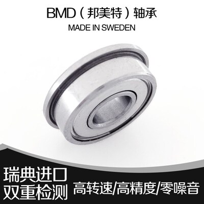 瑞典进口进口轴承法兰盘轴承F698 F699 F609 F629 F6700-2Z/P4