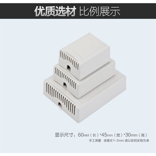 慈兴 塑料电源散热盒 电子仪表外壳 小型模块壁挂式机壳60*45*30