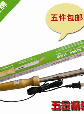 科宝牌 电烙铁 外热型 弯嘴型 低耗能 高品质 清仓价 5只省内包邮