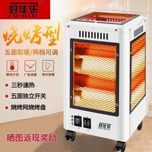 德国进口新款五面取暖器烧烤电烤炉取暖家用烤火炉小型电热器冬天