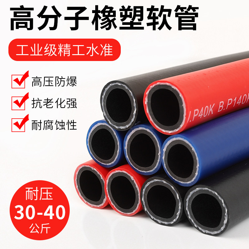 黑蓝红色高压防爆耐磨橡塑软管橡胶水管耐油耐酸碱腐蚀空压氧气管,橡塑材料及制品,塑料盒/塑料箱/塑料柜,淘宝优惠券,粉丝福利购,淘宝优惠卷