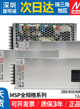 明纬电源MSP-1000-24/600-36/450-24/200-12医疗型400W裸板低空耗