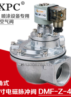 DN40脉冲电磁阀DMF-Z-40S 1寸半除尘电磁阀排污阀 清洁空气阀220V