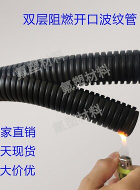 PA双开口阻燃波纹管 耐磨双拼波浪AD14-54大尺寸高端电线尼龙套管