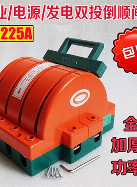 4P-225A 双电源切换转换开关 双投 双向380V三相四线 闸刀开关