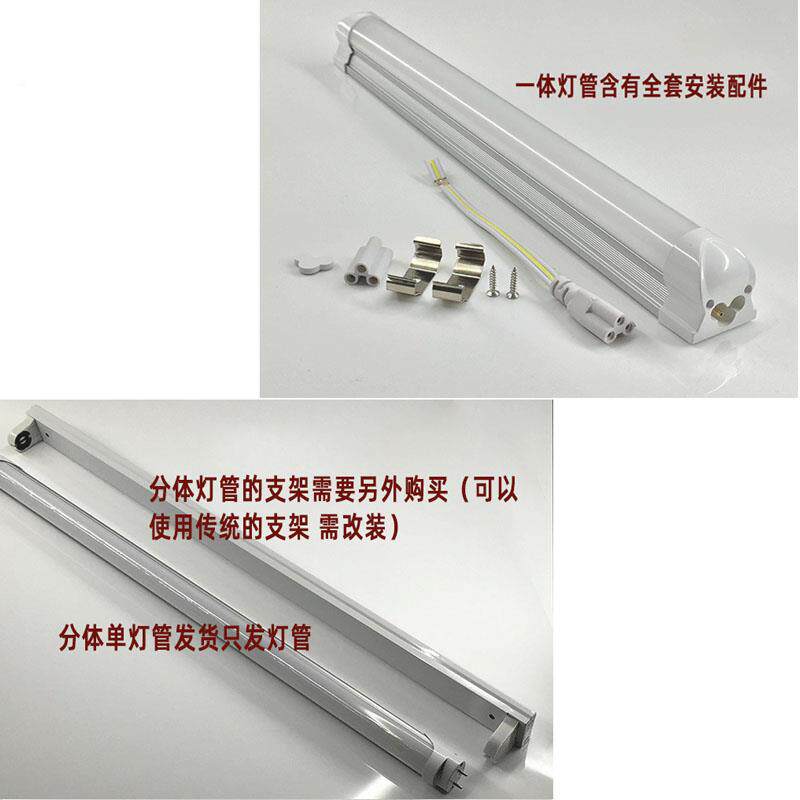 lde灯管t8日光灯管一灯体化支架节条灯带长MY-12180条灯家用40W双
