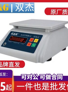 常熟双杰电子天平E1.5KS E3KS E6KS E15KSE30K海鲜防水电子秤测试