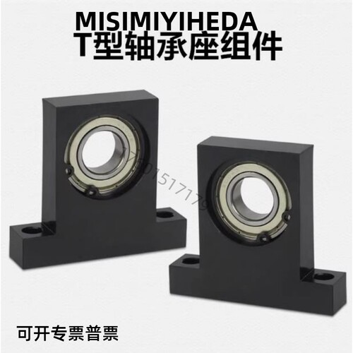 T型带座轴承BGHKB6200 6201 6202 6203 6204 6205Z立式固定轴承座