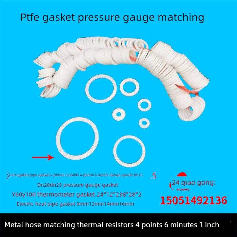 四氟垫片 压力表配套 金属软管配套 热电阻配套 4分 6分 1寸,童装/婴儿装/亲子装,披风/斗篷,淘宝优惠券,粉丝福利购,淘宝优惠卷