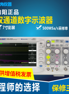 鼎阳数字示波器50M双通道LAN接口7寸彩屏SDS1052A采样率500MSa/s