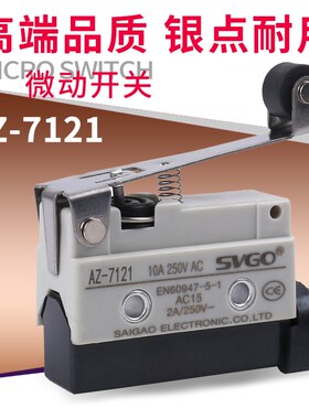 微动开关AZ-7121 TZ7121限位开关行程开关纯银点自复位长柄带滚轮