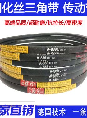 包邮 摇摆机皮带 摇摇车皮带通用喜羊羊坦克 长A1118短B762 A610