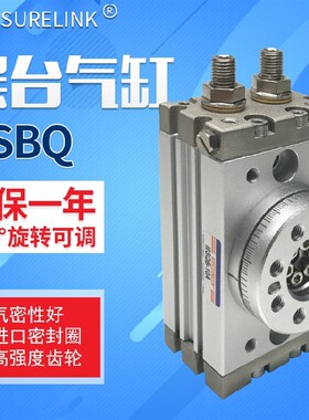 MSQB摆动台气缸HRQ-10A/20A/30A/50A/70A/100A/200A180度可调旋转