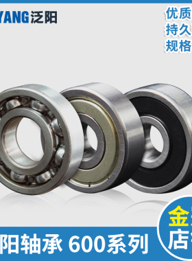 微型电机小轴承ZZ 2RS 606 629 608 609 625 626 627 696 698 699