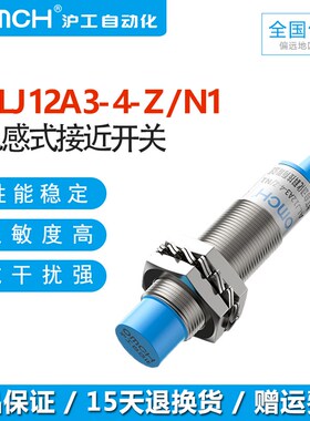 沪工接近开关m12电感式ALJ12A3-4-Z/N1-N2-D1-D2-P1-P2-A1-A2金属