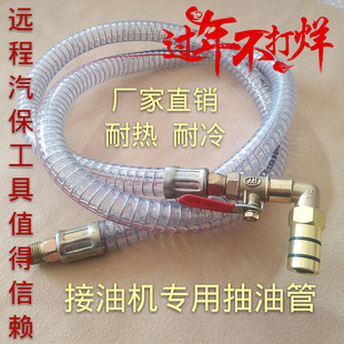 气动机油抽油机配件汽车换废油接油机配件回收机桶 抽油管 排油管
