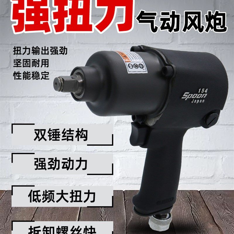 士邦风炮枪气动扳手小冲击气扳机重型汽修工具大全大扭力中风暴机