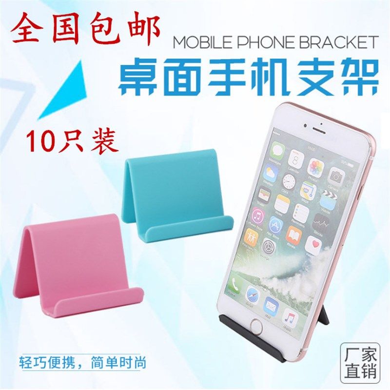 韩版创意实用懒人名片座手机支架 便携手机座小礼品 糖果色手机架