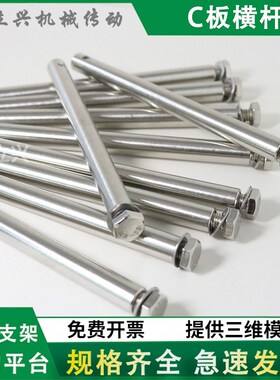 HS0080 C板横杆护栏调节杆绿色护栏横杆挡板护板固定件不锈钢M8