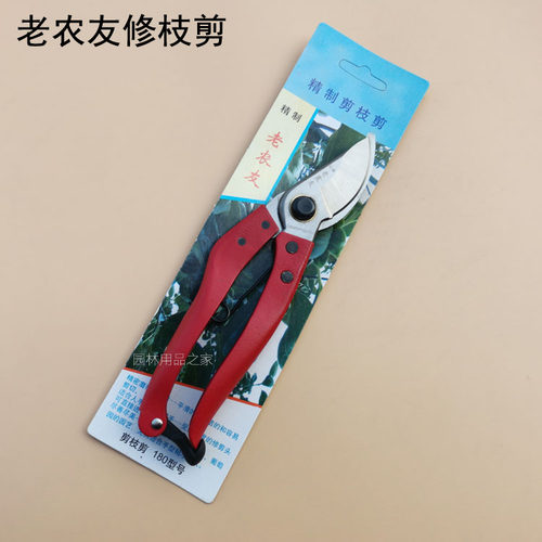 老农友整枝剪花枝剪修枝剪枝剪园艺剪树枝剪果树剪花艺修剪树枝剪