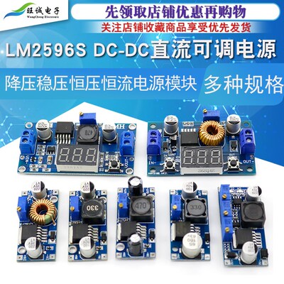 dcdc降压模块可调大功率75w12v转5vlm2596s恒压恒流稳压48v 3A 5A