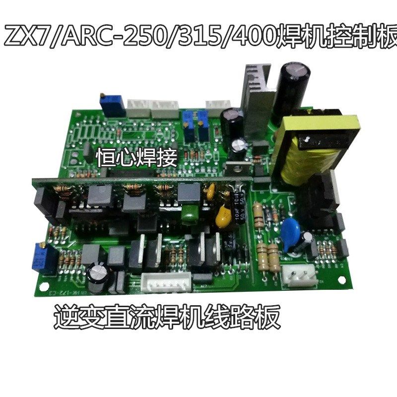 ZX7/ARC-250/315/400焊机控制板 逆变直流焊机控制板 主控板 主板,童装/婴儿装/亲子装,披风/斗篷,淘宝优惠券,粉丝福利购,淘宝优惠卷
