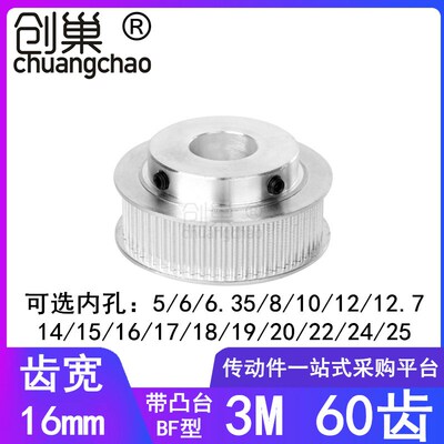 3M60齿同步轮齿宽16凸台B内孔5/6/8/10/12/14/15/19同步带轮3M150