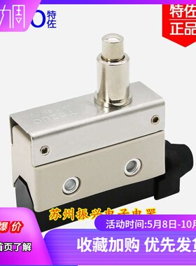 特佐TEZUO 正品 微动开关 行程开关 AZ7110 推压塞柱型