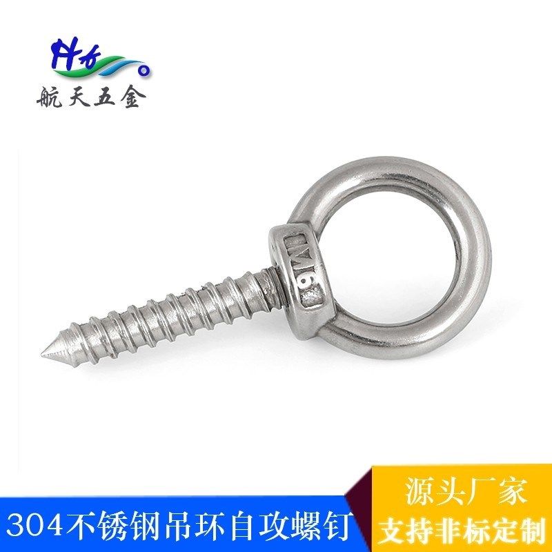 不锈钢304吊环螺钉自攻自钻带圆环自攻钉羊眼模型自攻音响螺丝钉,橡塑材料及制品,塑料盒/塑料箱/塑料柜,淘宝优惠券,粉丝福利购,淘宝优惠卷