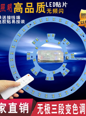 LED灯泡吸顶灯改造灯条高亮灯板改装方形圆形光源灯管36W贴片灯珠
