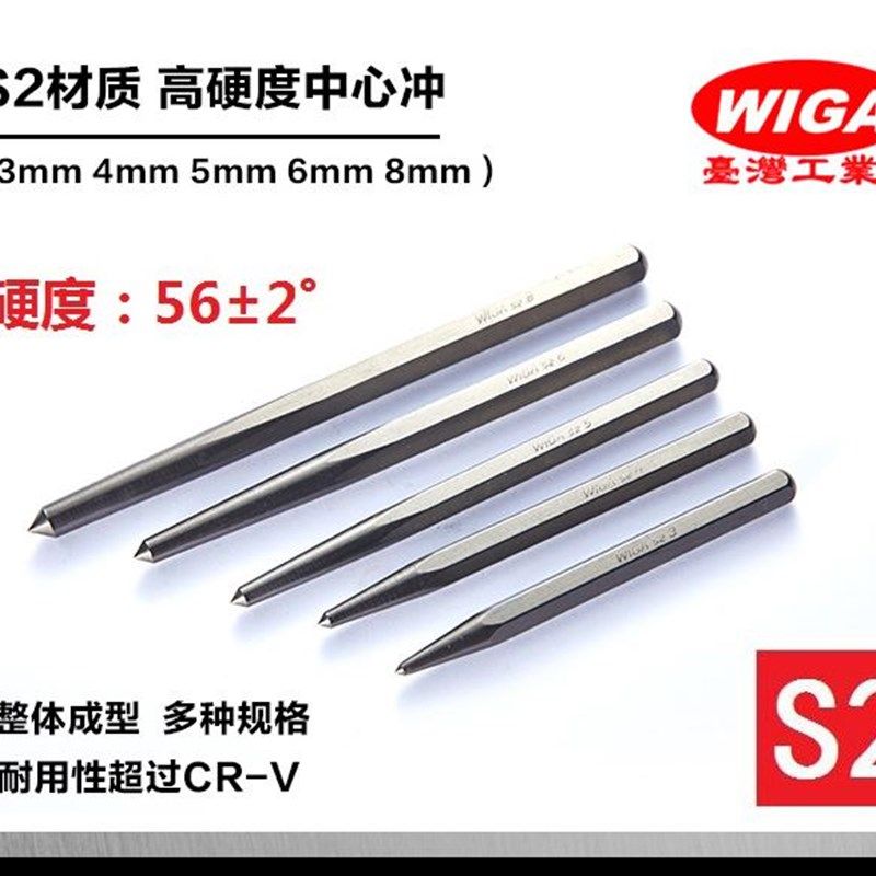 进钨钢口样冲中心冲定位冲子头定点器钻孔销冲工具洋打点冲神器锥,农用物资,苗木固定器/支撑器,淘宝优惠券,粉丝福利购,淘宝优惠卷