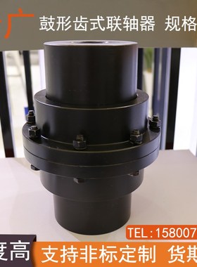 GIICL型鼓形齿式联轴器 GICL GCLD CL CLZ鼓型齿式联轴器 WG NGCL