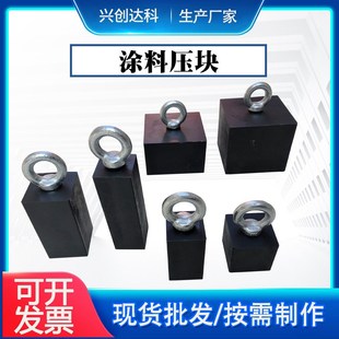 1/1.6/2/5/7kg砂浆标准压块40*40/50*50重物渗油涂料防水砝码试验