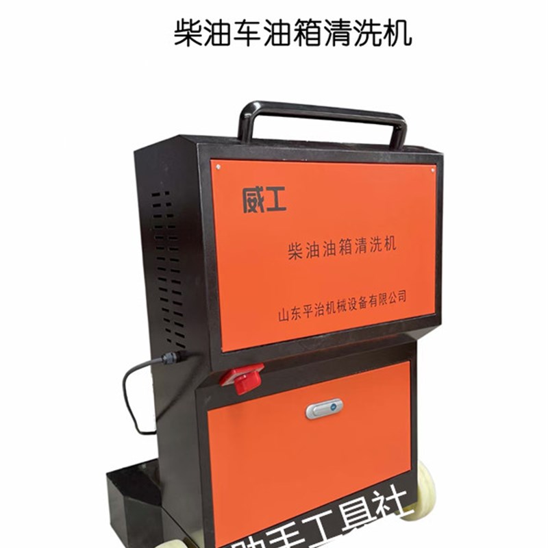 柴油车油箱清洗机免拆式大车清洗设备220V真空负压吸油自动清洗器
