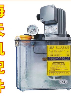 海天注塑机配件海天机自动润滑泵RD54/380-3Z380V集中润滑装置