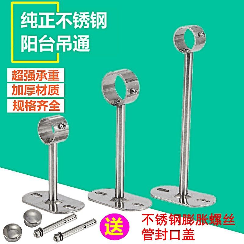 不锈钢实芯吊通加厚阳台挂衣杆固定式吊座衣柜晾衣杆配件顶装挂杆,童装/婴儿装/亲子装,披风/斗篷,淘宝优惠券,粉丝福利购,淘宝优惠卷