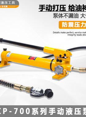 液压手动泵浦CP-700带表小型液压泵站手摇式大油量油压泵高压油泵