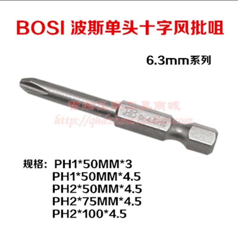 波斯工具6.3系列1/4单头十字风批咀 十字批 气动风动50 75 100MM,橡塑材料及制品,塑料盒/塑料箱/塑料柜,淘宝优惠券,粉丝福利购,淘宝优惠卷