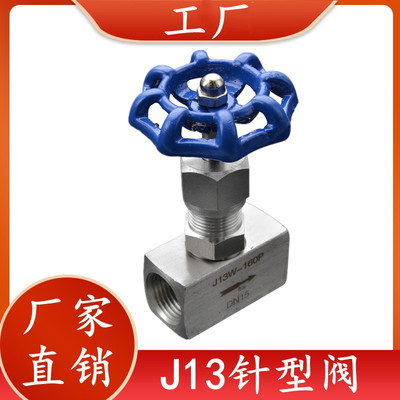 304不锈钢材质内螺纹针型阀J13W-160P高压截止阀4分仪表阀DN10 15