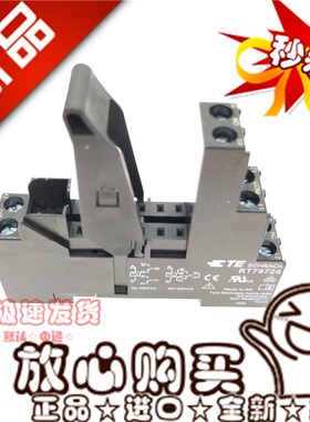 全新RT78726 继电器插座  DIN轨安装 TE/泰科 RT78726 八脚现货