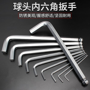 钢拓内六角扳手单个内六方s2.5mm3m4m7m8m12mm球头六棱扳手内6角