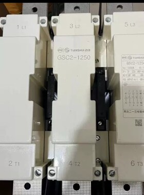 正品天水二一三接触器GSC2-1250