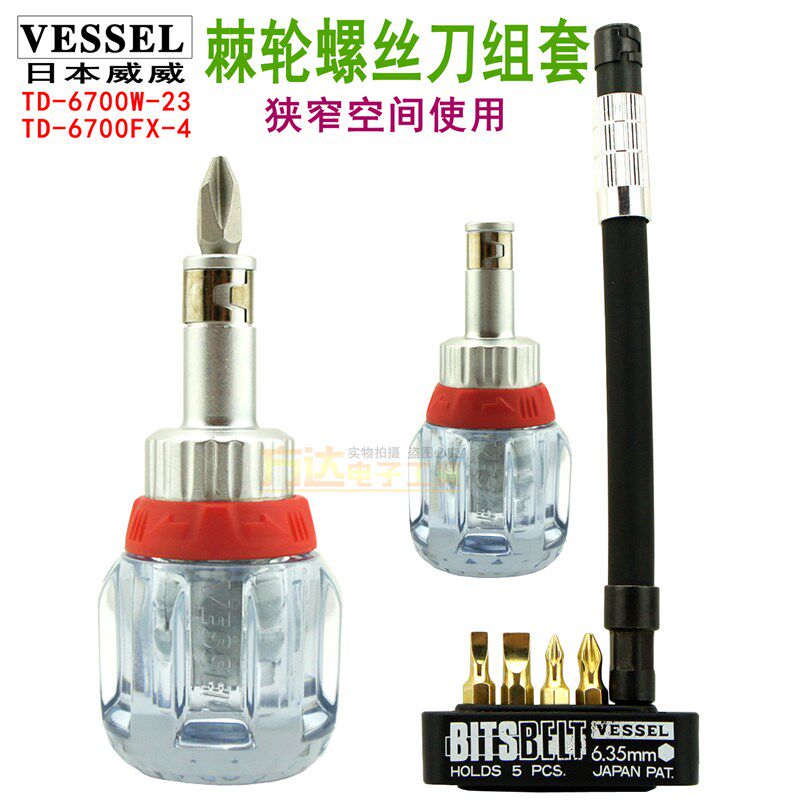 日本威赛尔威威VESSEL螺丝刀狭窄空间棘轮十字一字螺丝批改锥起子,玩具/童车/益智/积木/模型,毛绒/玩偶/公仔/布艺类玩具,淘宝优惠券,粉丝福利购,淘宝优惠卷