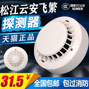 上海松江烟感温感消防报警主机3002cd手报按钮消火栓输入模块飞繁