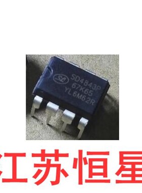 全新 直插8脚 SD4843 SD4843P SD4843P67K65 小功率开关电源芯片