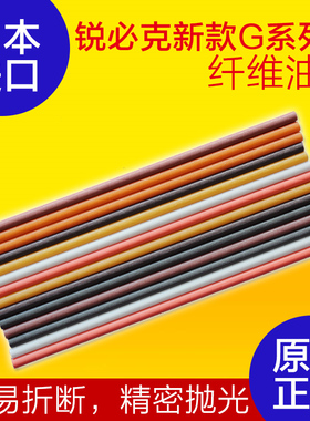 xebec纤维油石日本进口锐必克xebec圆3*100mm 抛光打磨油石条包邮