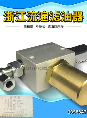 浙江流遍SJB-50Z手动加油枪可选配LYQ3-L811滤油器油嘴可单买