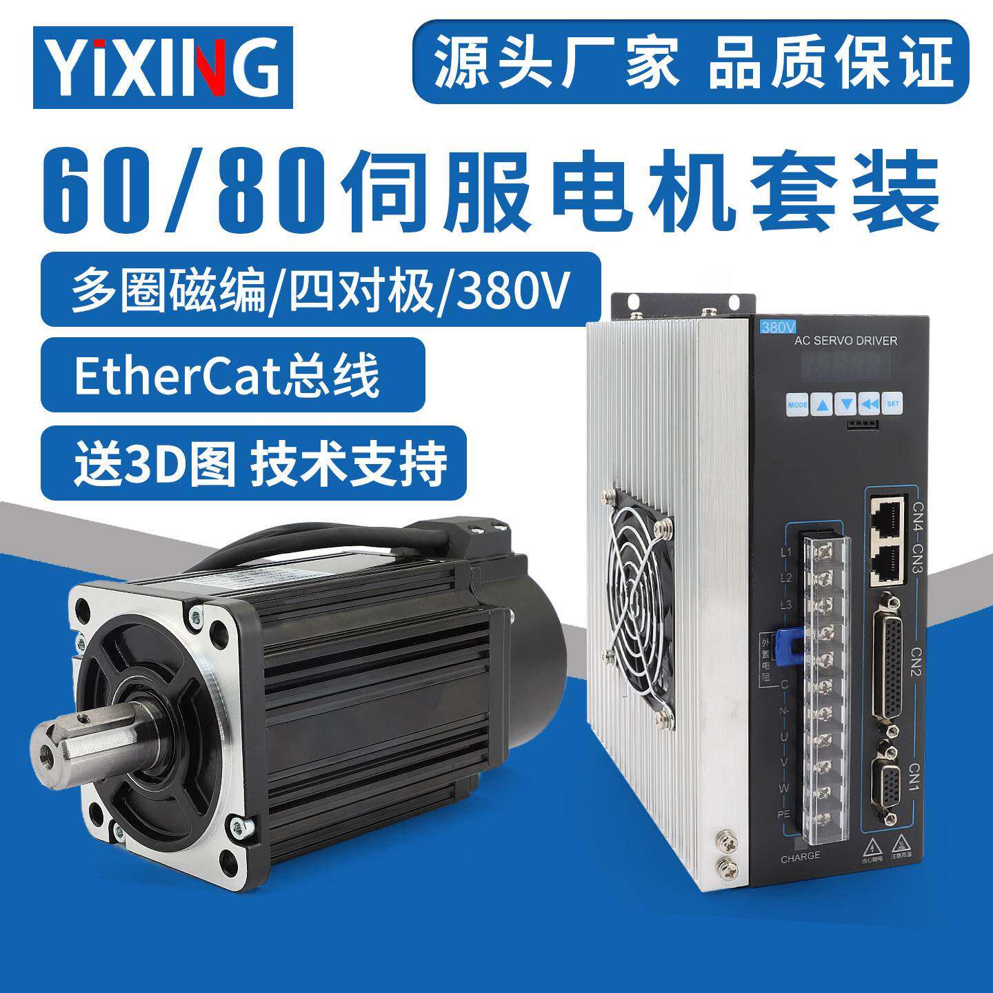 380V400W750W1000W伺服马达套装立柱码垛机械手旋转台搬运机器人